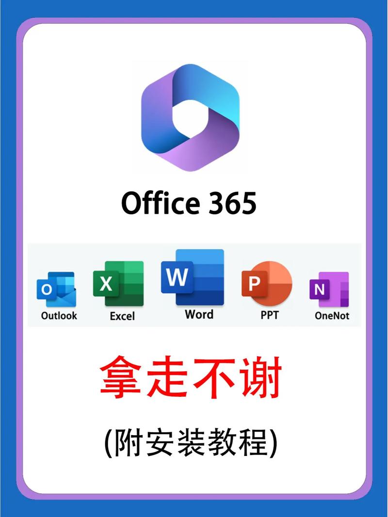 苹果office破解版