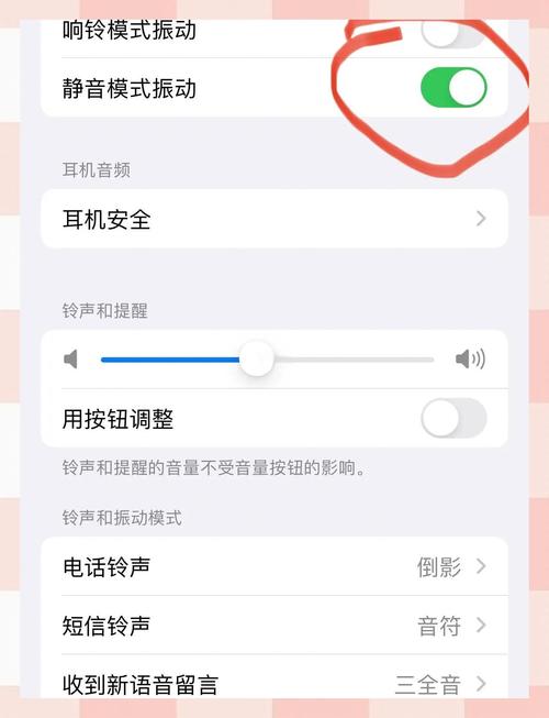 苹果来电没声音怎么回事