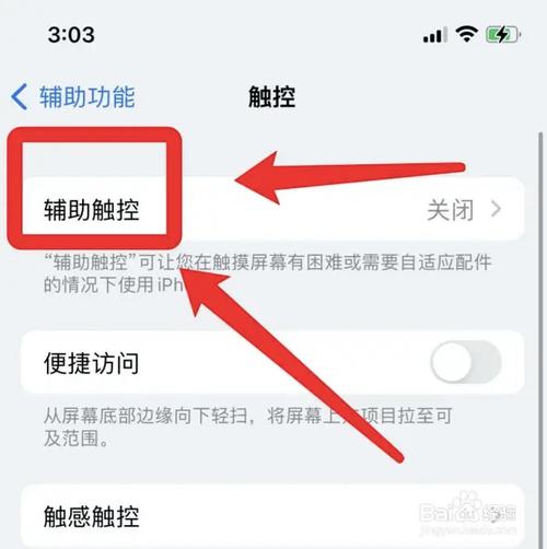 苹果手机的回车键在哪里