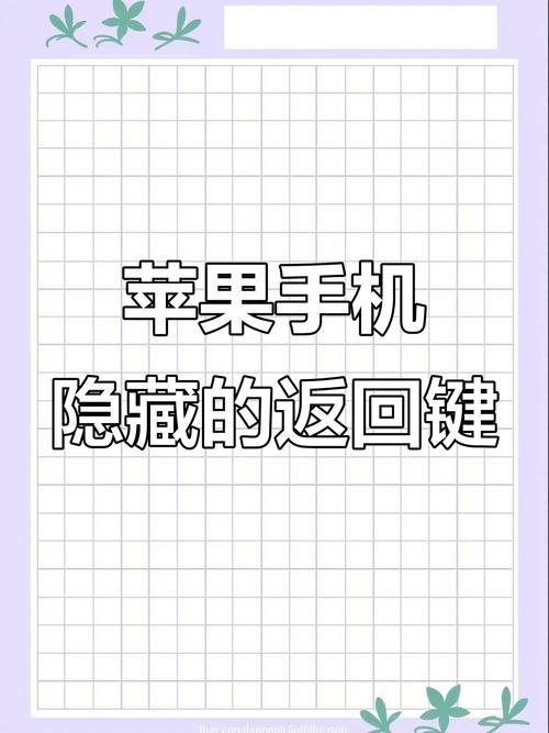 苹果手机的回车键在哪里