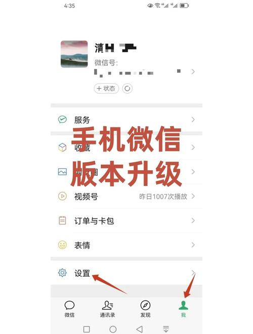 苹果微信更新不了怎么办