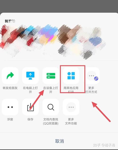 苹果word文档在哪里