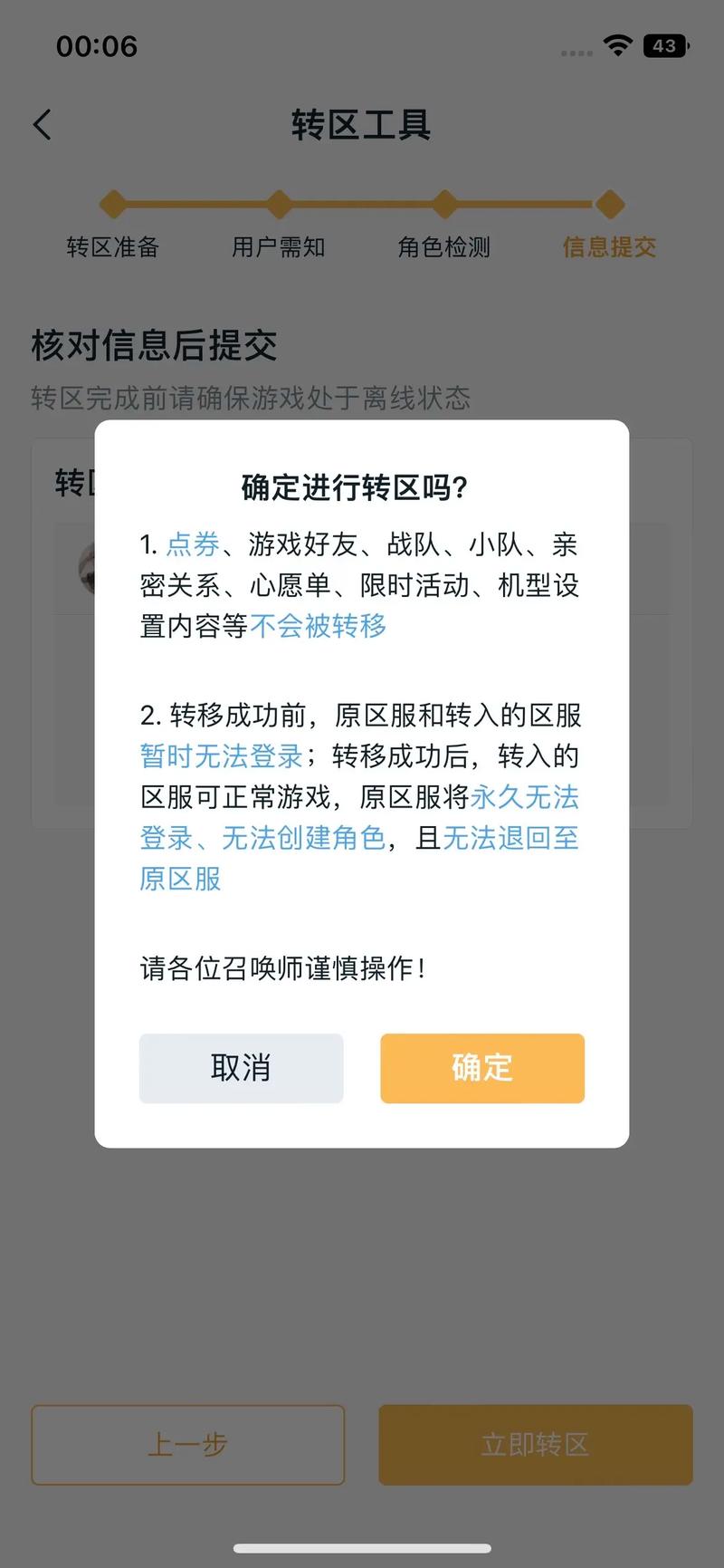 ios与安卓王者荣耀