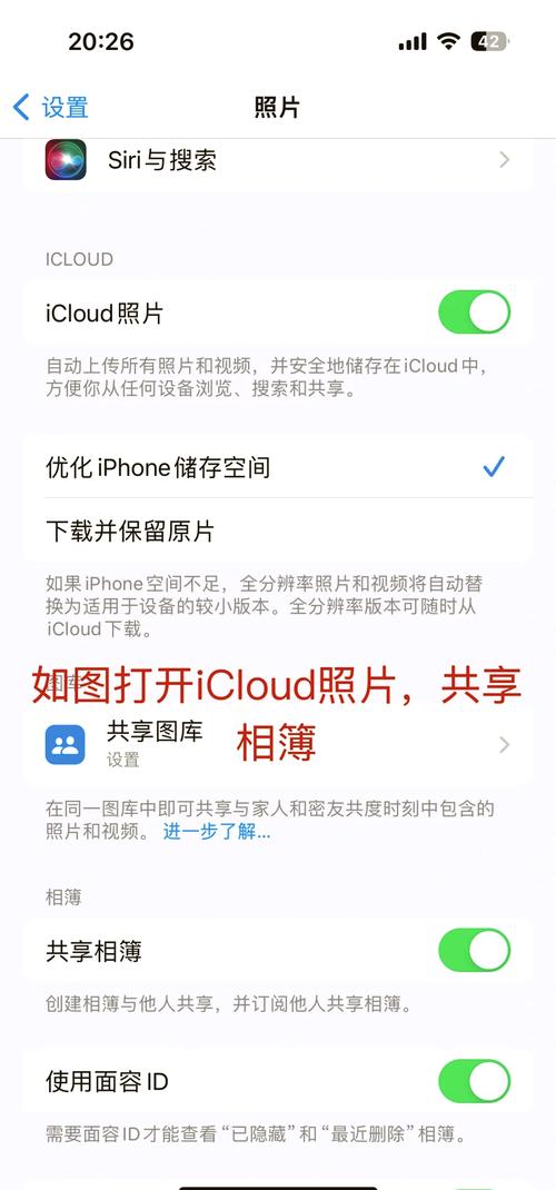 苹果手机怎么共享app