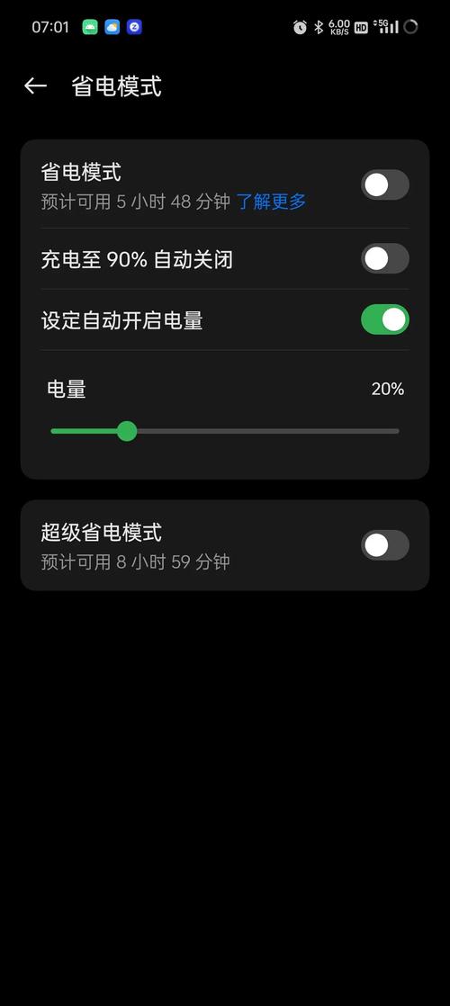 手机一直开省电模式好吗