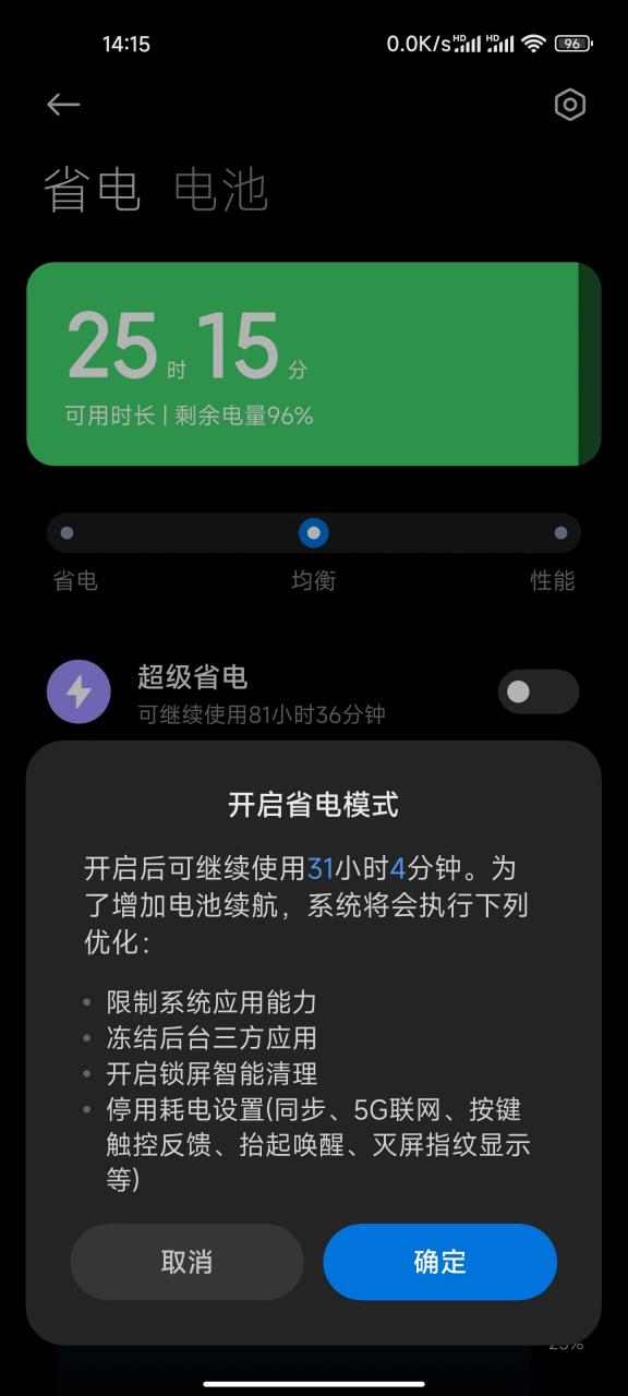 手机一直开省电模式好吗