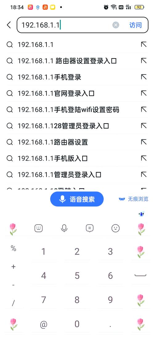 电脑改wifi密码教程