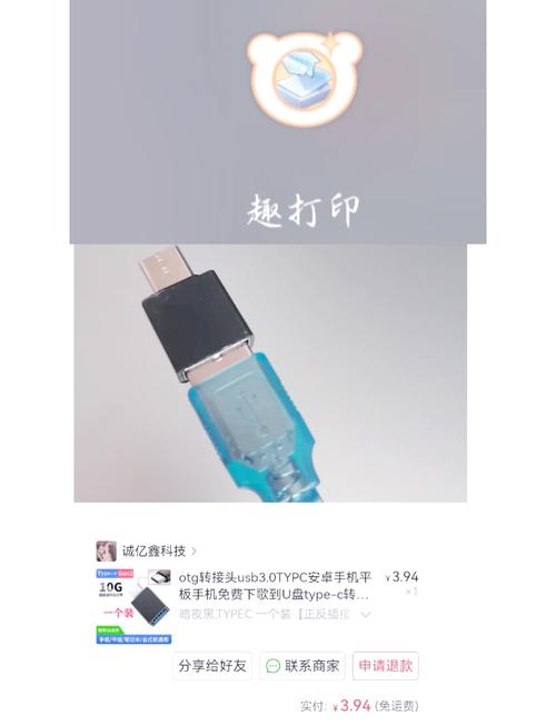 华为手机怎么连接打印机