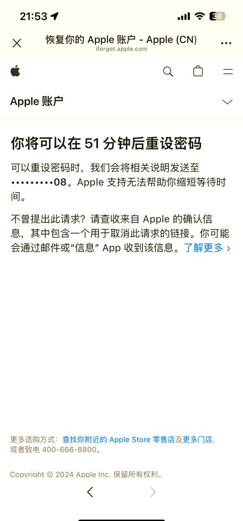 苹果ld密码忘了怎么办