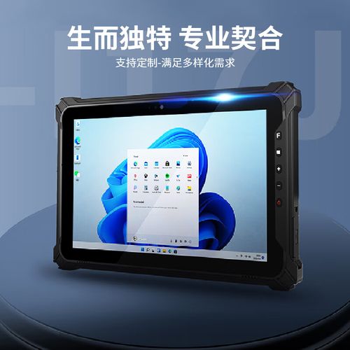 安卓平板 win平板