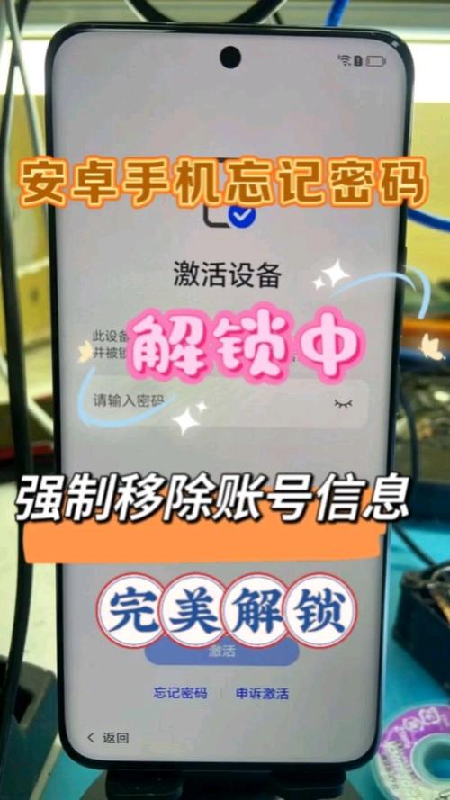 荣耀手机忘记密码怎么办