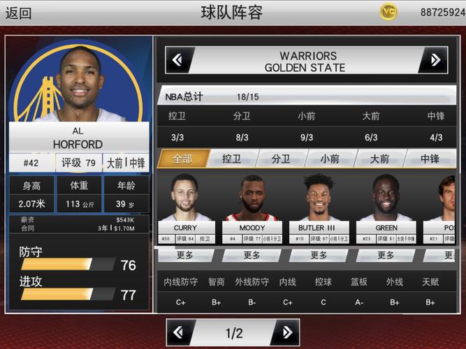 nba2k17 安卓