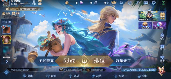 安卓与ios王者荣耀