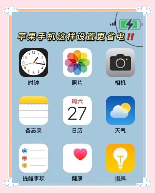 苹果手机省电模式怎么开
