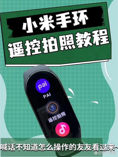 小米手环3怎么绑定手机