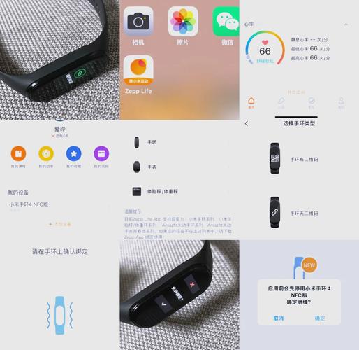 小米手环3怎么绑定手机