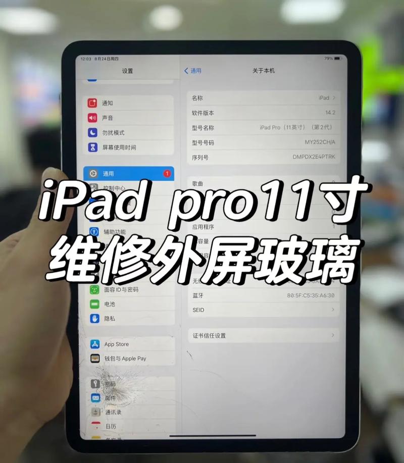 苹果ipad换屏多少钱
