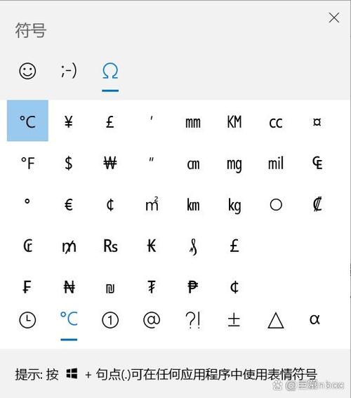 电脑特殊符号怎么打出来