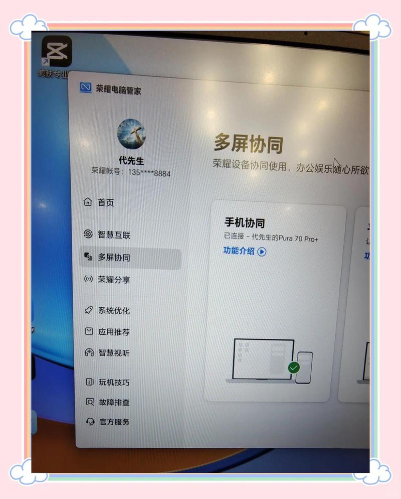 华为手机如何连接到电脑