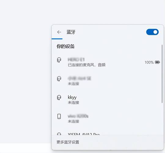 蓝牙耳机如何与电脑连接