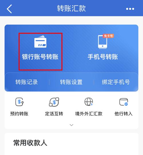 手机银行可以对公转账吗