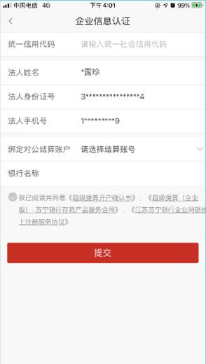 手机银行可以对公转账吗