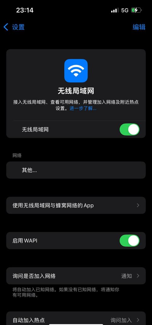 苹果突然连不上wifi