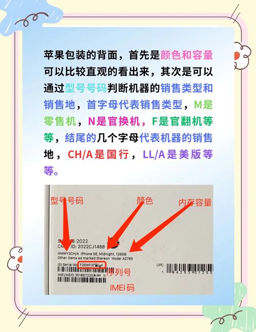 苹果手机不激活怎么验机