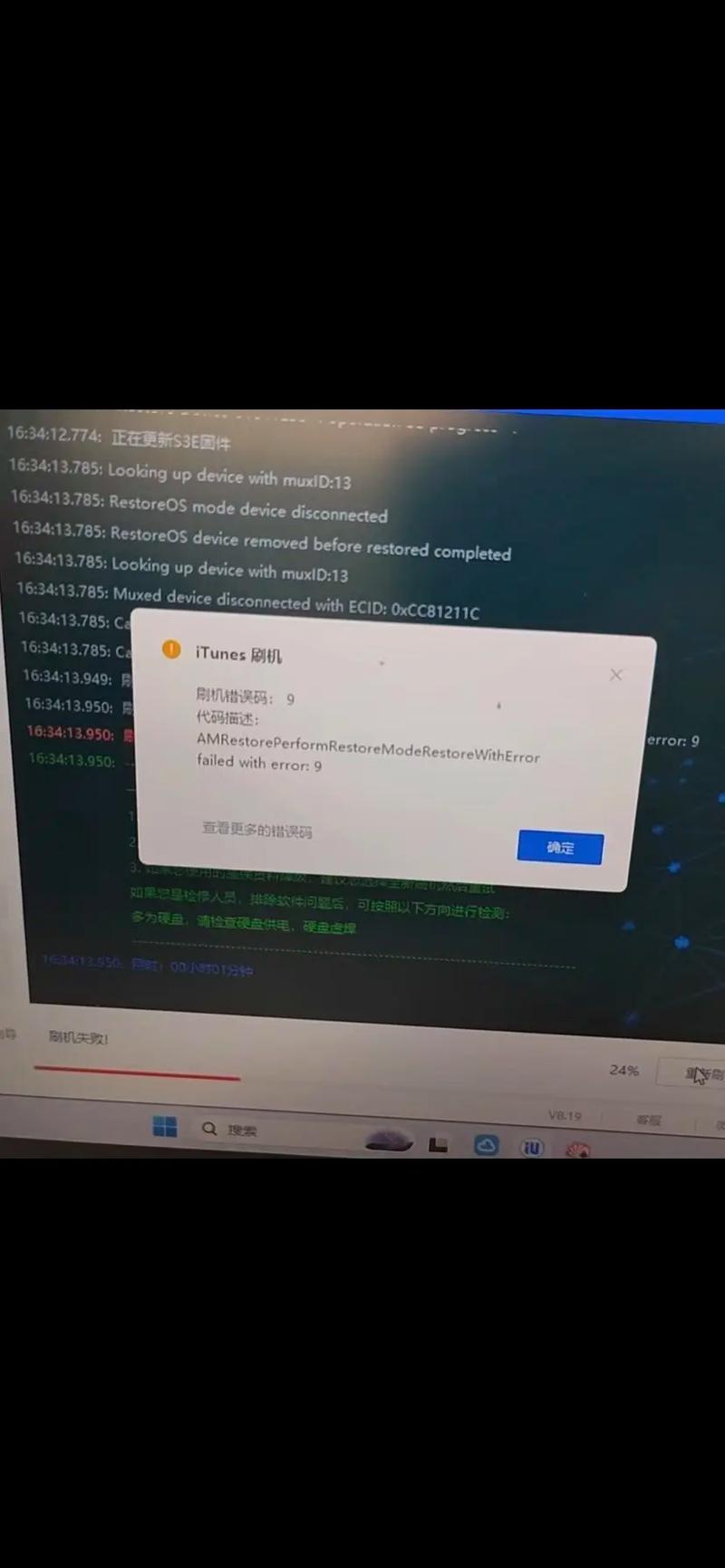 苹果6plus怎么刷机