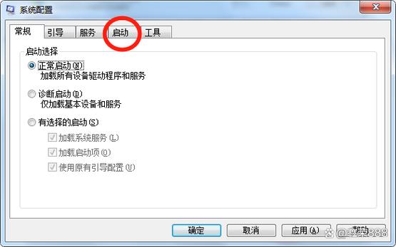 电脑怎么关闭开机启动项