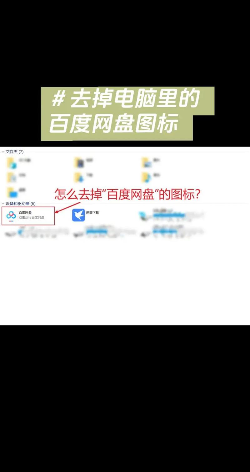 安卓百度网盘怎么解压