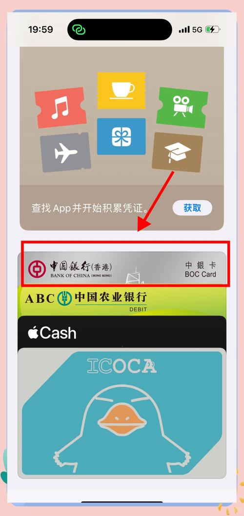 苹果手机怎么绑定银行卡