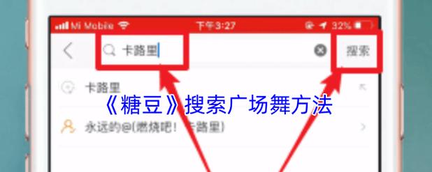 糖豆广场舞电脑怎么下载