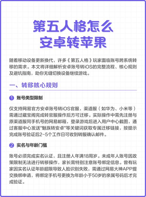 第五人格分苹果和安卓