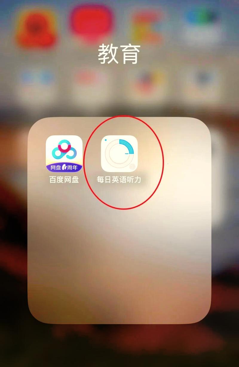 安卓百度网盘倍速播放