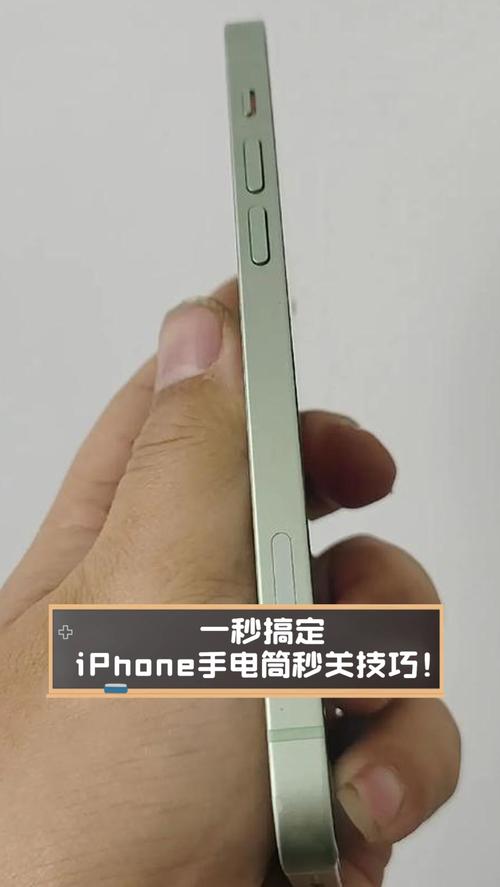 苹果手机手电筒怎么关闭