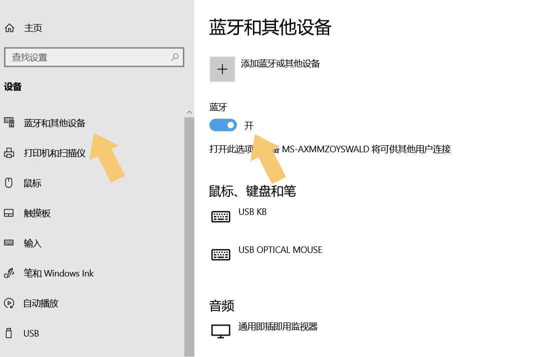 台式电脑可以连接蓝牙吗