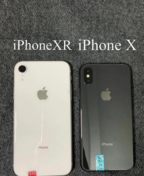 苹果x和苹果xr的区别