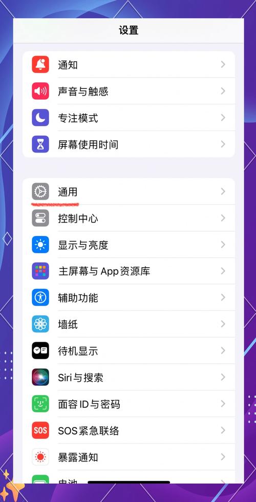 怎么设置苹果手机输入法