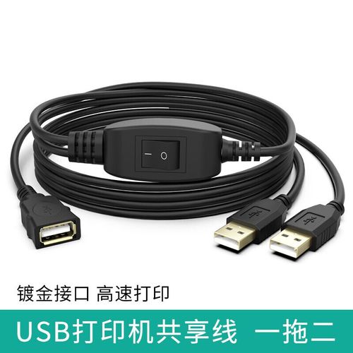 两台电脑共用一台打印机