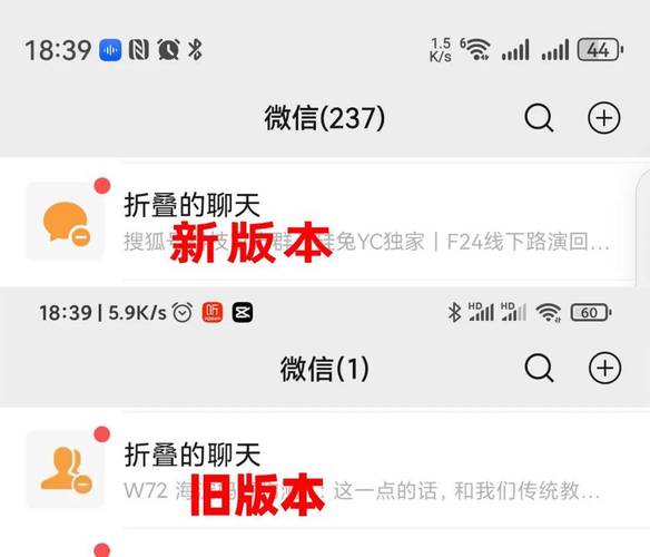 安卓手机微信降低版本