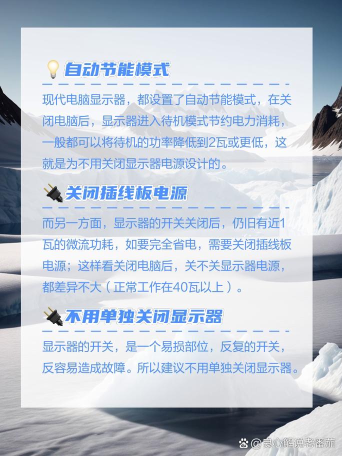 电脑显示器显示节电模式