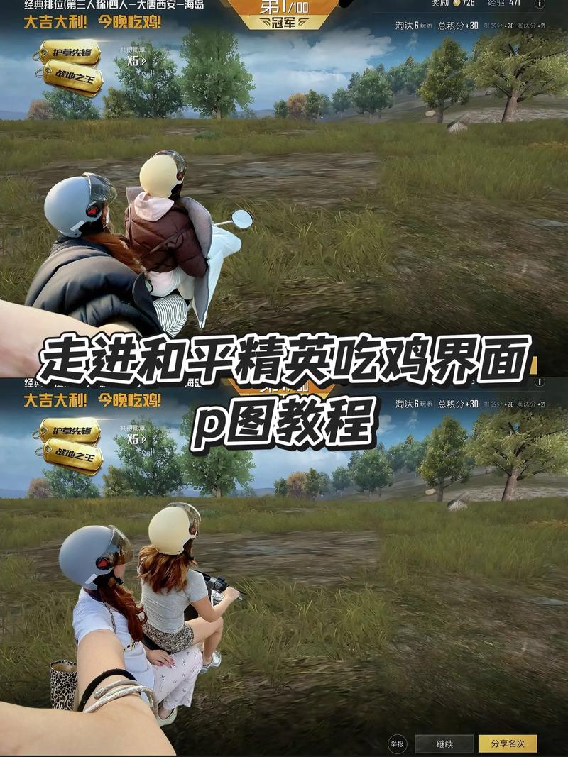 怎么在电脑上玩和平精英