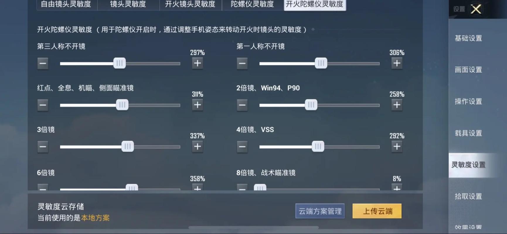 怎么在电脑上玩和平精英