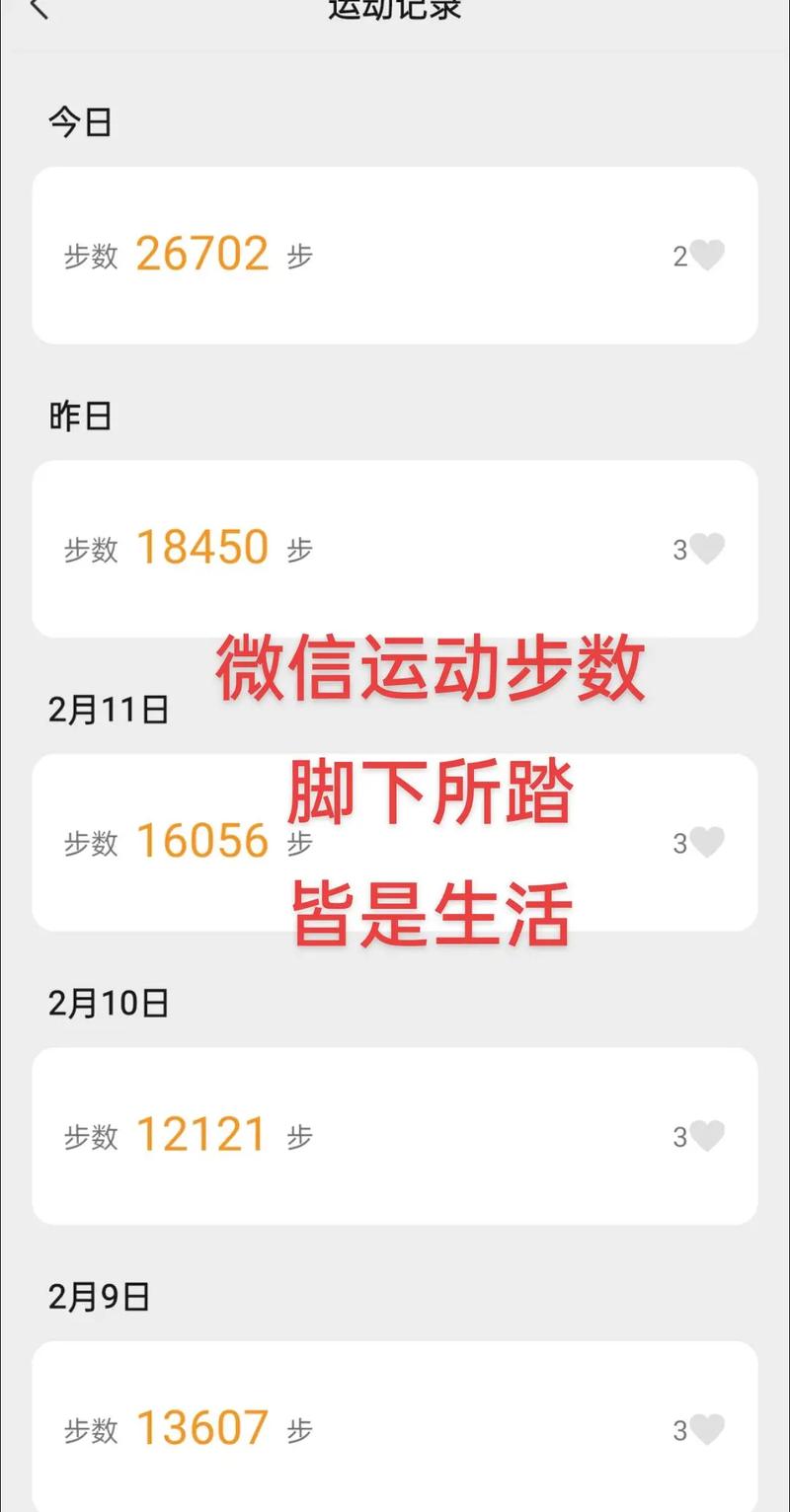 安卓微信运动步数为0