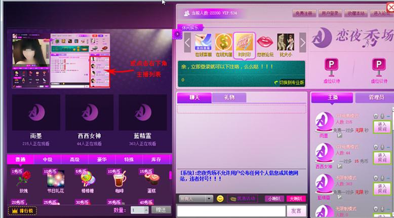 恋夜秀场安卓视频历表