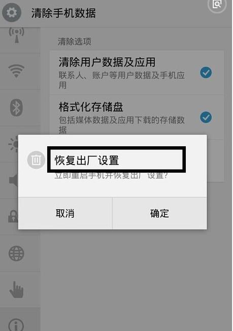 怎么把手机恢复出厂设置
