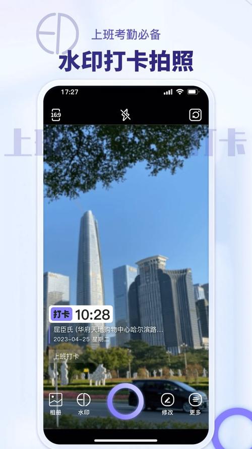 水印相机下载安装到手机