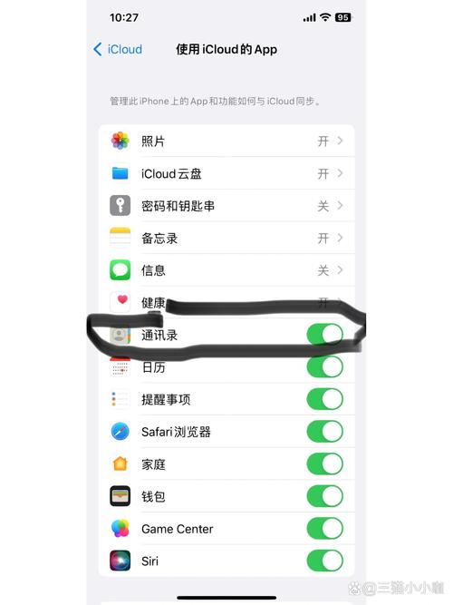 苹果手机通讯录突然没了