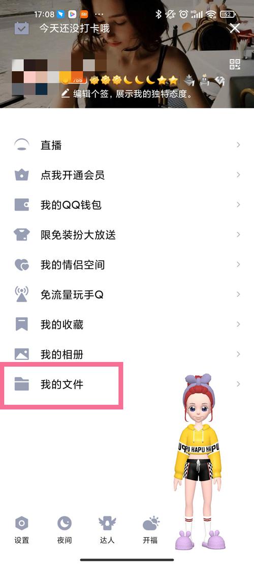 电脑版qq我的收藏在哪